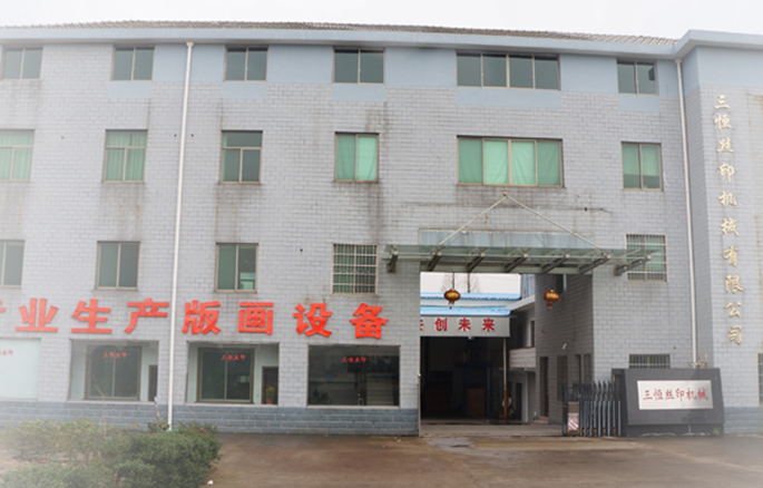 聯系我們-嵊州市三恒絲印機械科技有限公司
